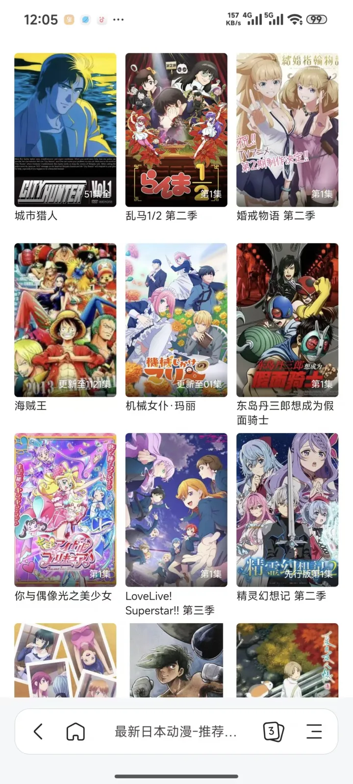 迅雷浏览器，动漫站点分享